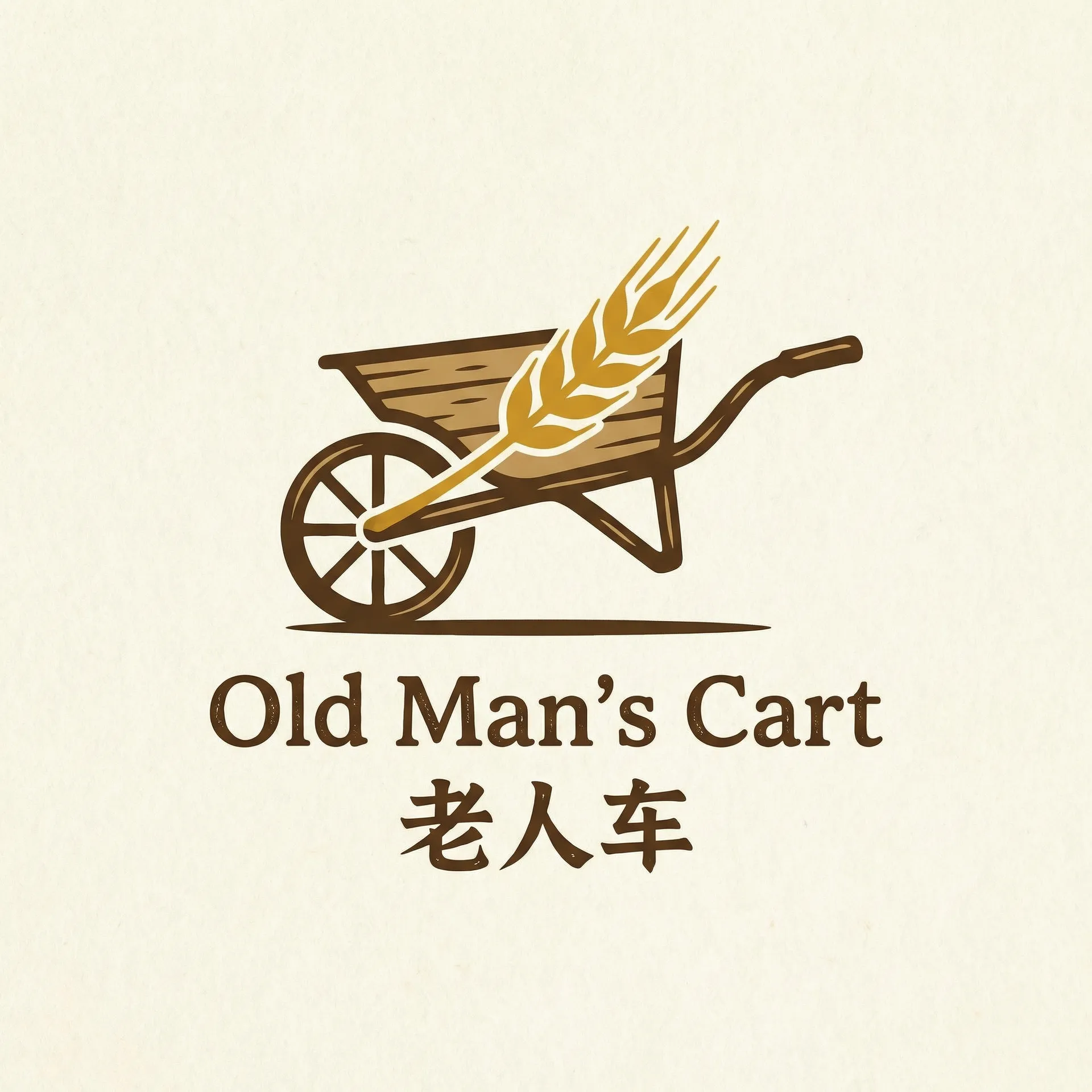 忍不住了想尝下你的味道 乡村田园网站标志